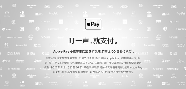 Apple lança grande promoção Apple Pay na China para ganhar participação de mercado