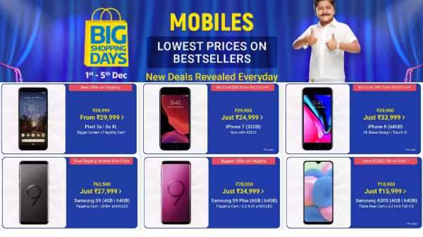 Flipkart Mobile Bonanza offre interessanti offerte su smartphone Premium