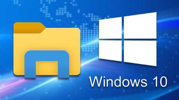 Cum să accesați noul Windows 10 File Explorer