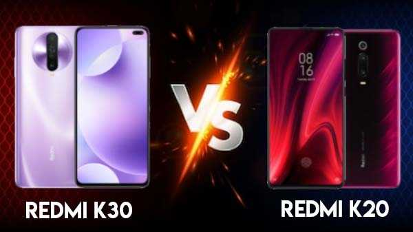 Redmi K30 est-il une mise à niveau digne de Redmi K20?