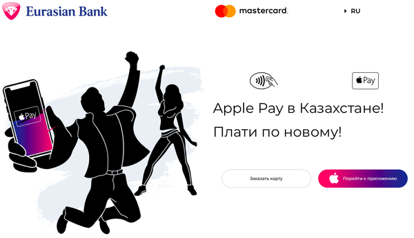 Apple Pay a également été lancé au Kazakhstan aujourd'hui