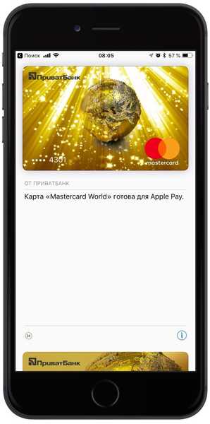 Apple Pay arrive en Ukraine