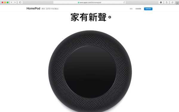 Apple lanserer HomePod i Kina og Hong Kong tidlig i 2019