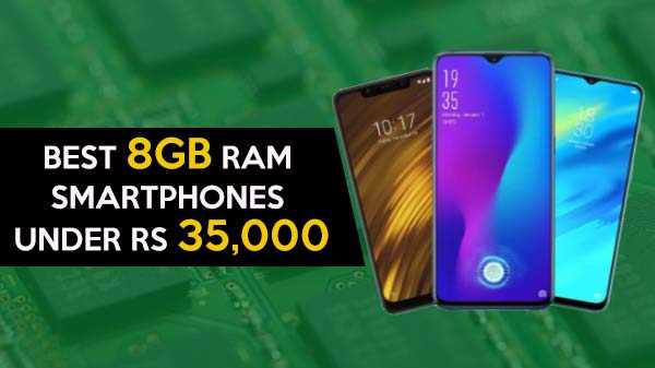 Smartphone RAM 8GB terbaik untuk dibeli dengan harga Rs. 35.000