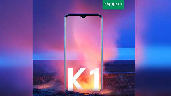 OPPO K1 Touch of Future au prix le plus incroyable